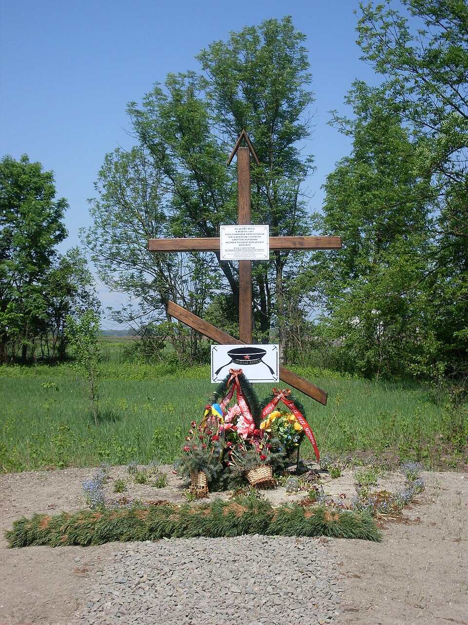 Пам’ятний знак на місці останнього бою моряків Пінської військової флотилії