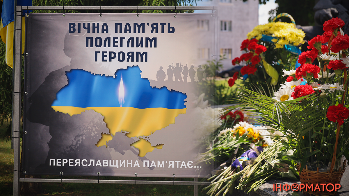 Алея Героїв
