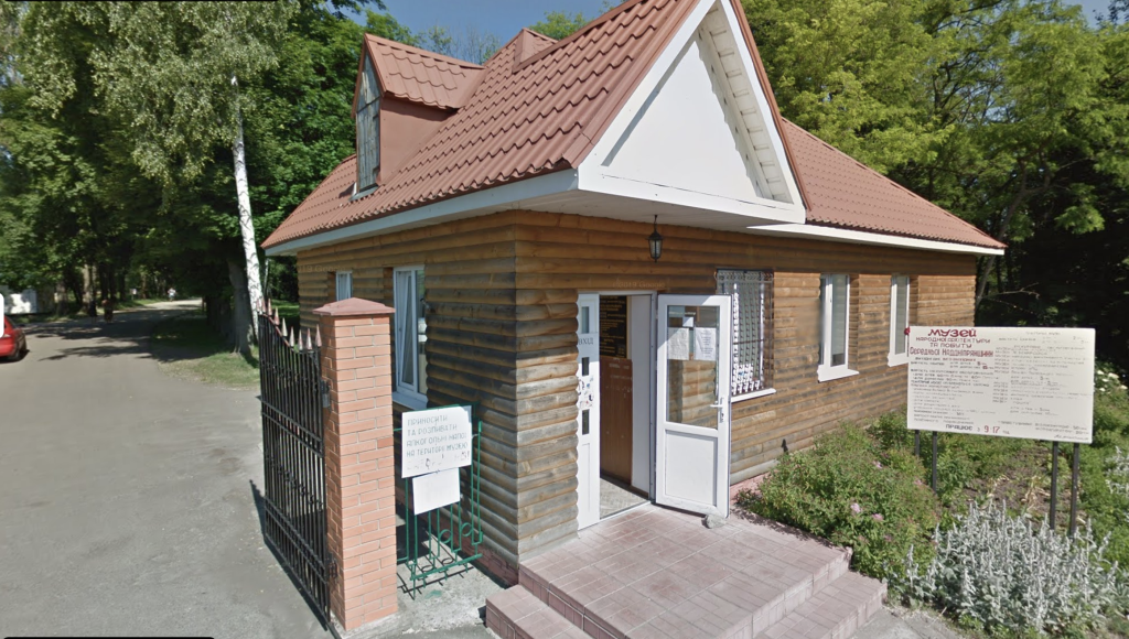 Музей народної архітектури та побуту Середньої Наддніпрянщини