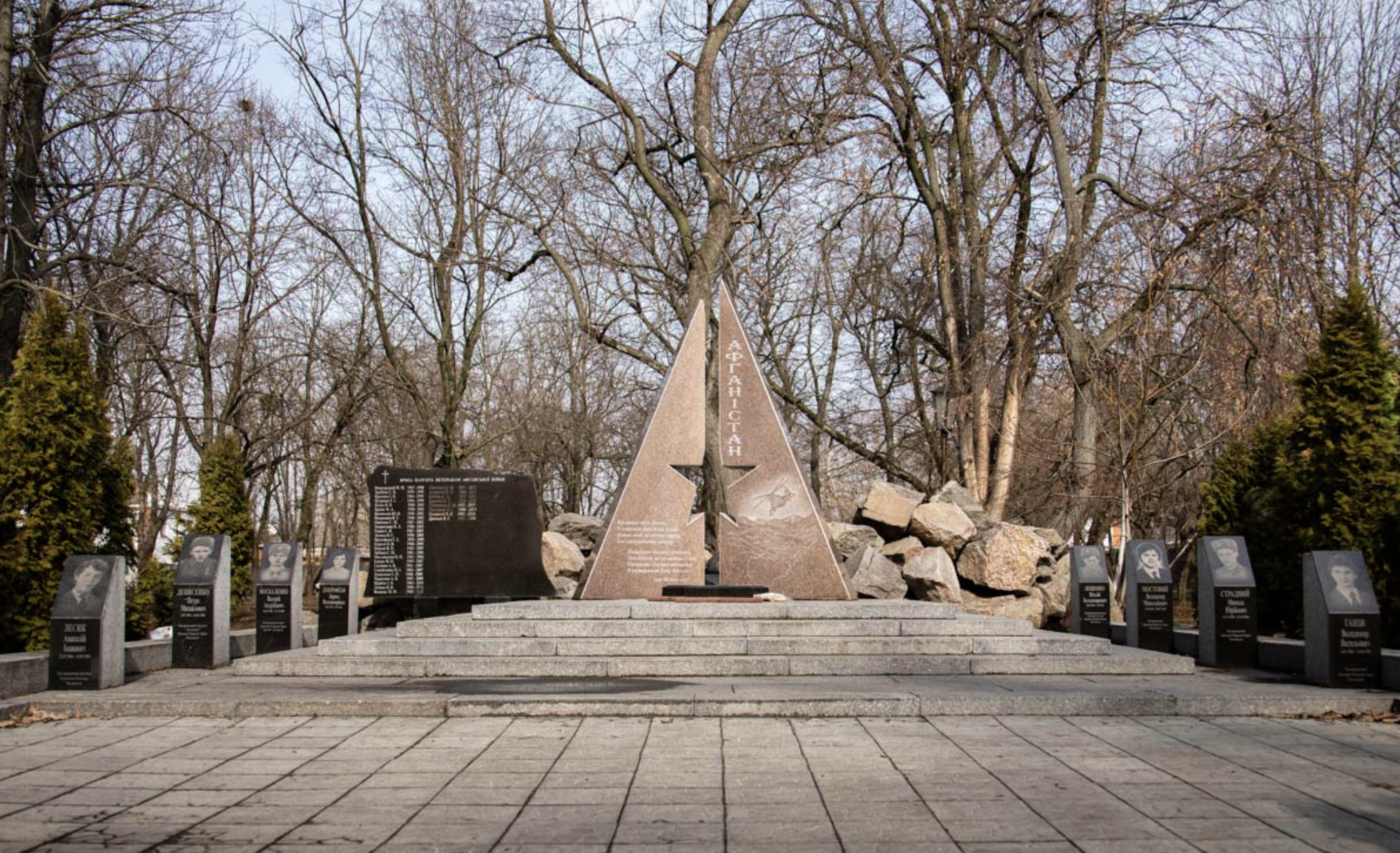 Пам’ятний знак на честь воїнів-інтернаціоналістів