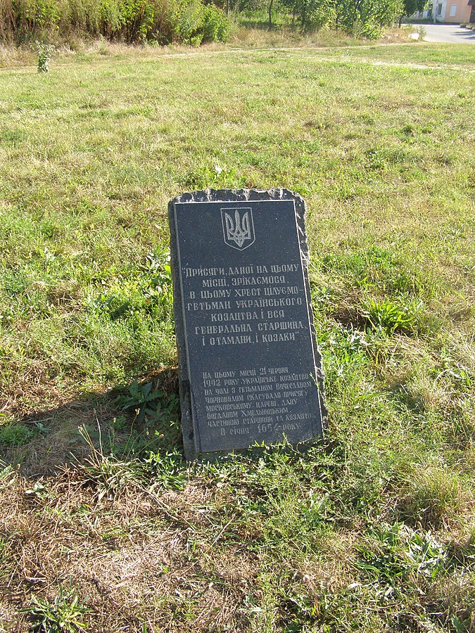 Пам’ятний знак про скасування присяги московському цареві, дану Богданом Хмельницьким, частиною старшини та козацтва 8 січня 1654 року