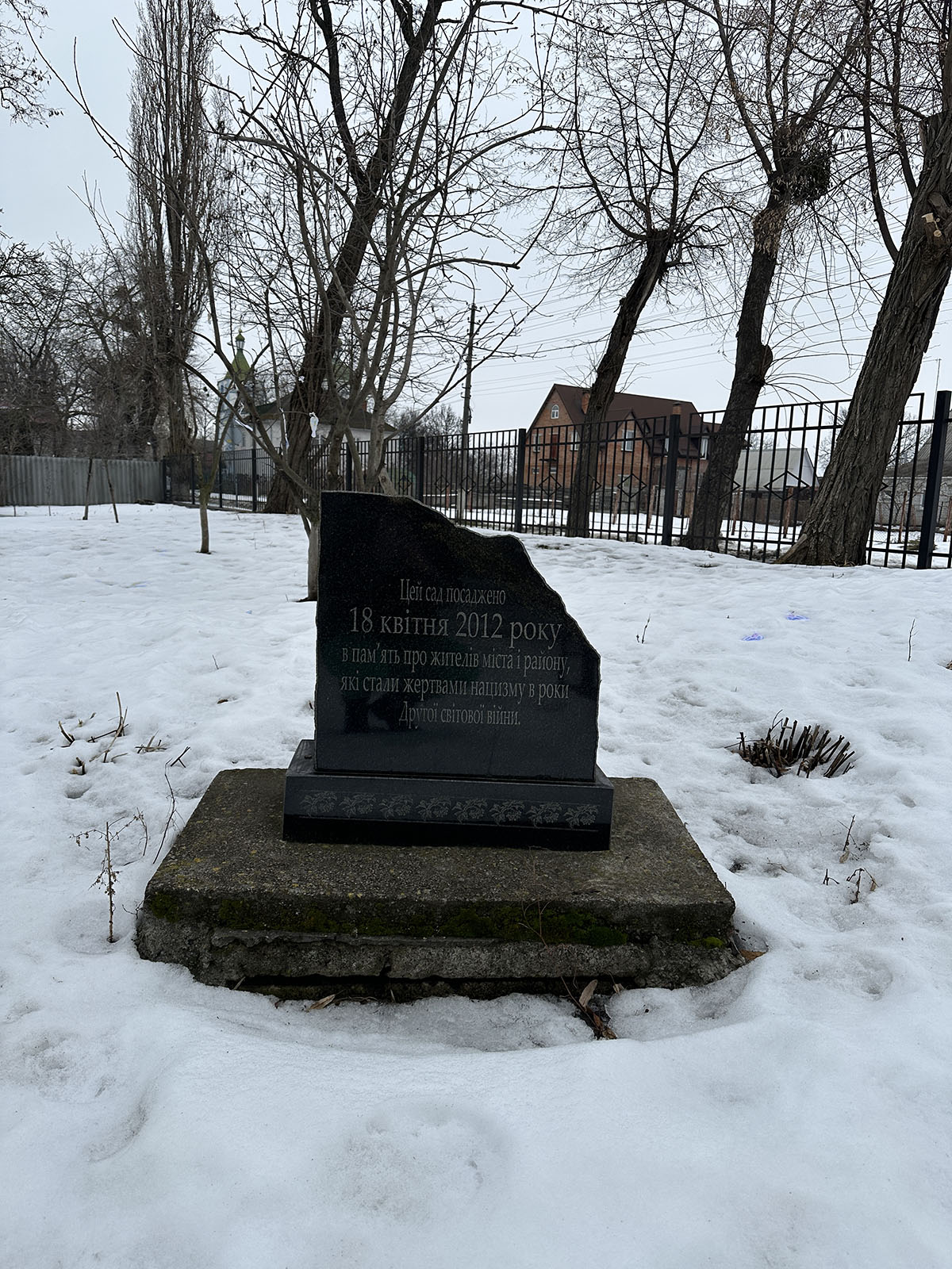 Пам’ятний знак до закладання саду 18 квітня 2012 року в пам’ять про жителів міста і району, які стали жертвами нацизму в роки Другої Світової війни